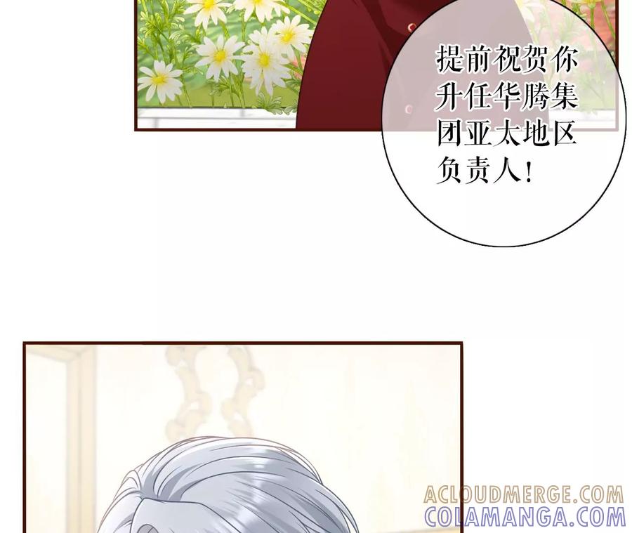 《女票芳龄30十》无心插柳 第22页