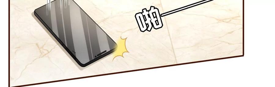 《女票芳龄30十》无心插柳 第77页