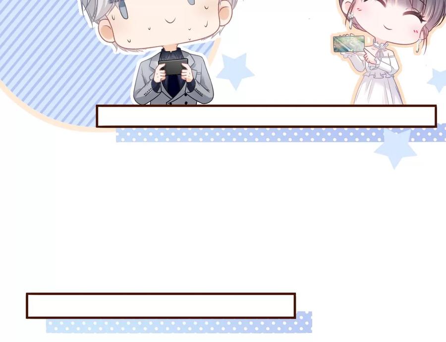 《女票芳龄30十》无心插柳 第74页