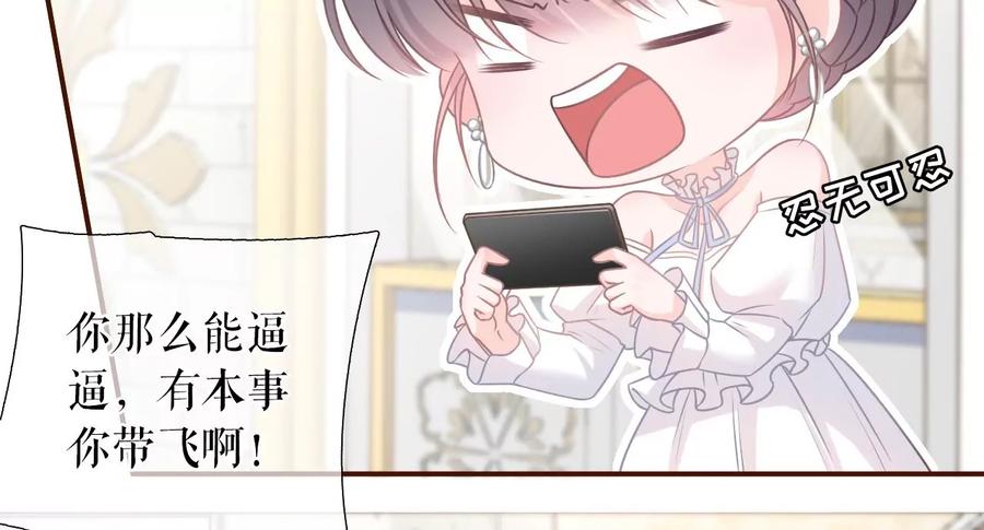 《女票芳龄30十》无心插柳 第56页