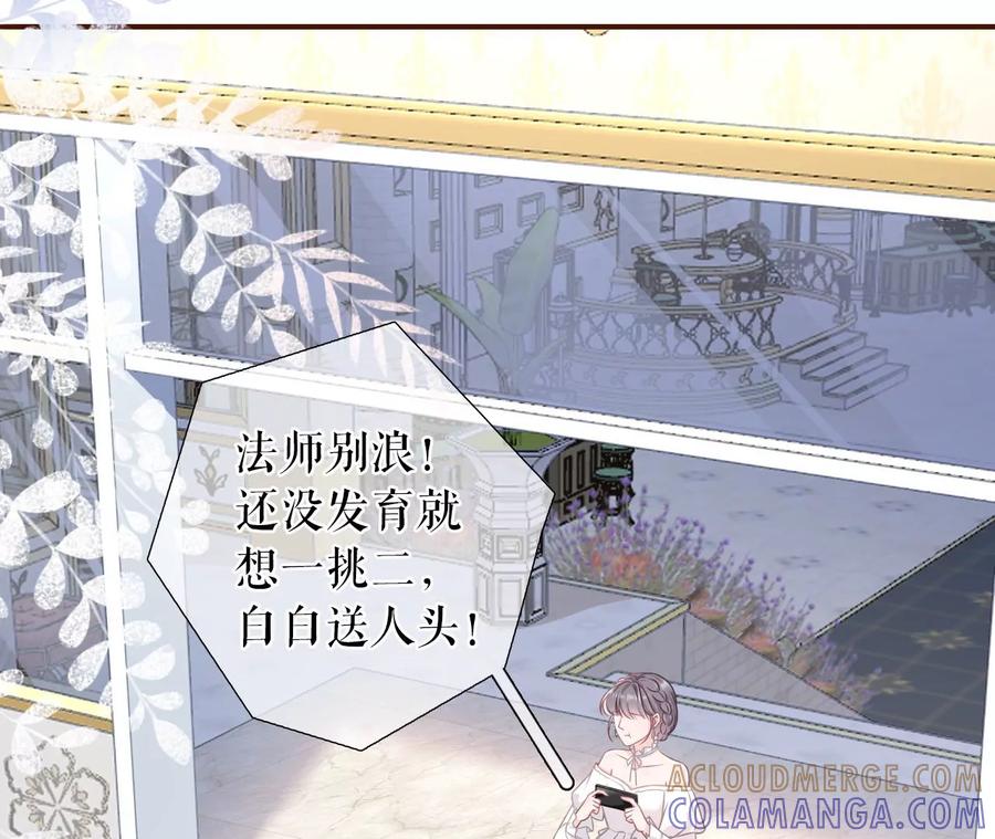 《女票芳龄30十》无心插柳 第46页