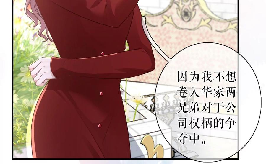 《女票芳龄30十》无心插柳 第27页