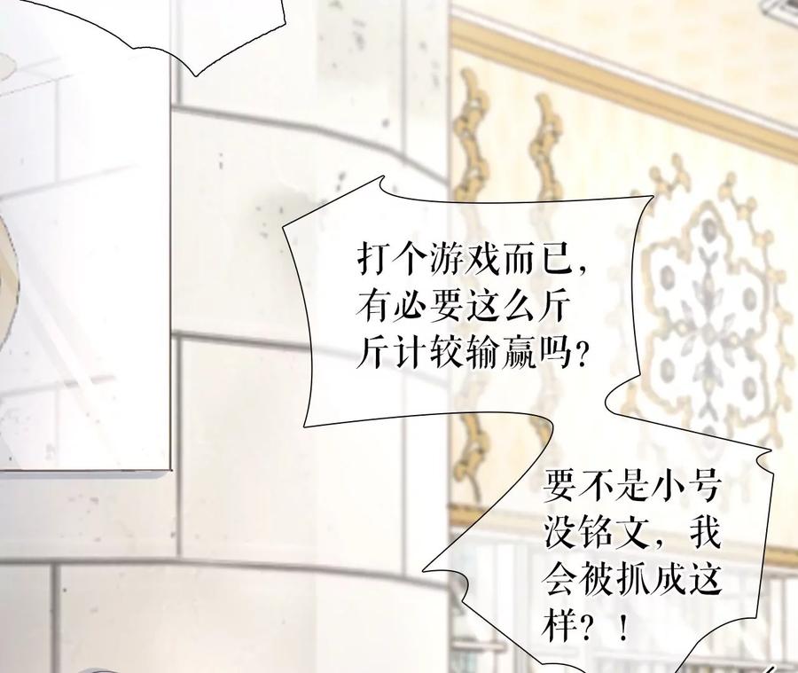 《女票芳龄30十》无心插柳 第57页