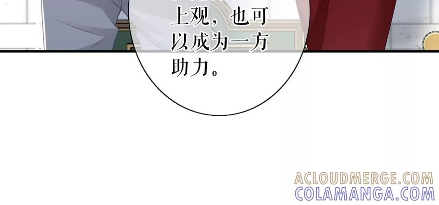 《女票芳龄30十》无心插柳 第34页