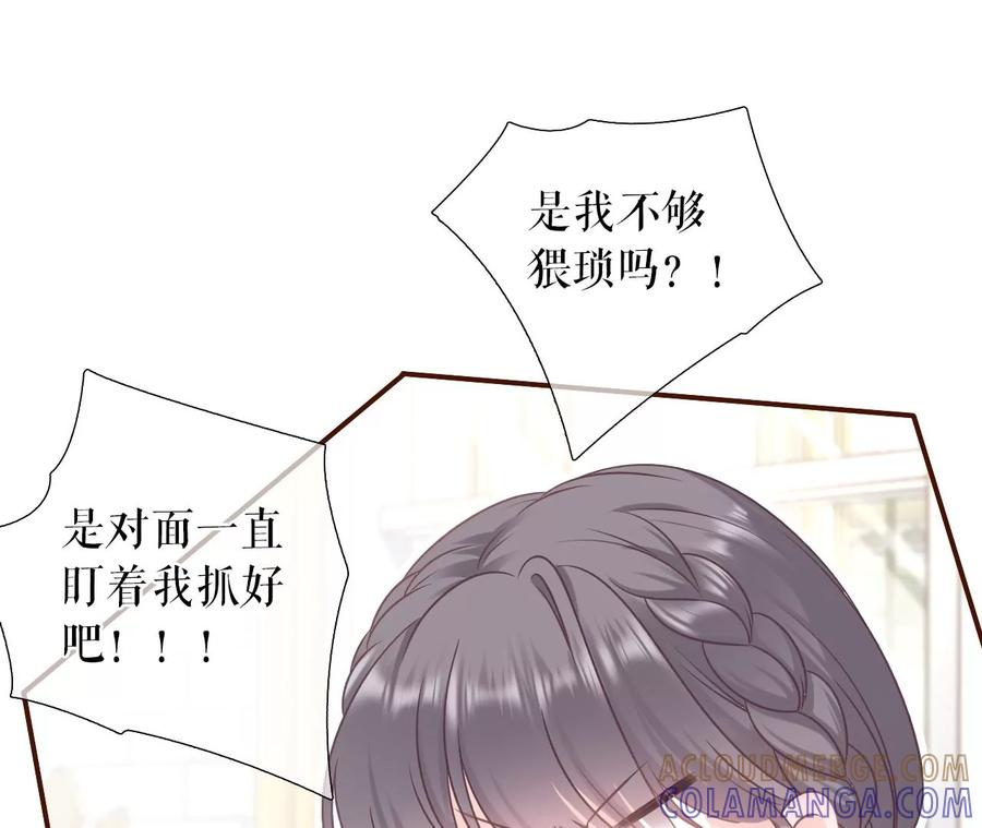 《女票芳龄30十》无心插柳 第55页