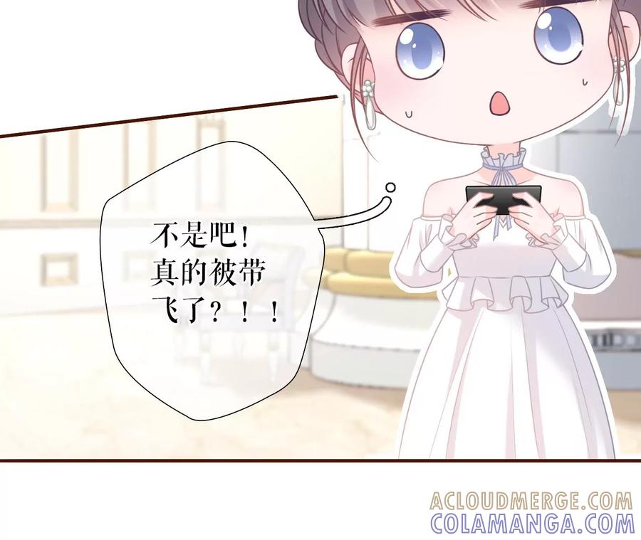 《女票芳龄30十》无心插柳 第64页