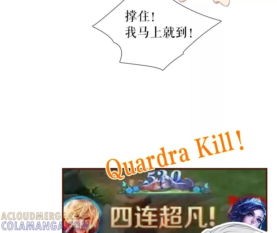 《女票芳龄30十》无心插柳 第52页