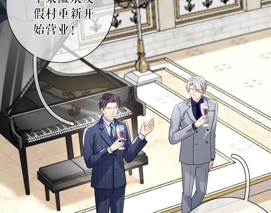 《女票芳龄30十》无心插柳 第12页