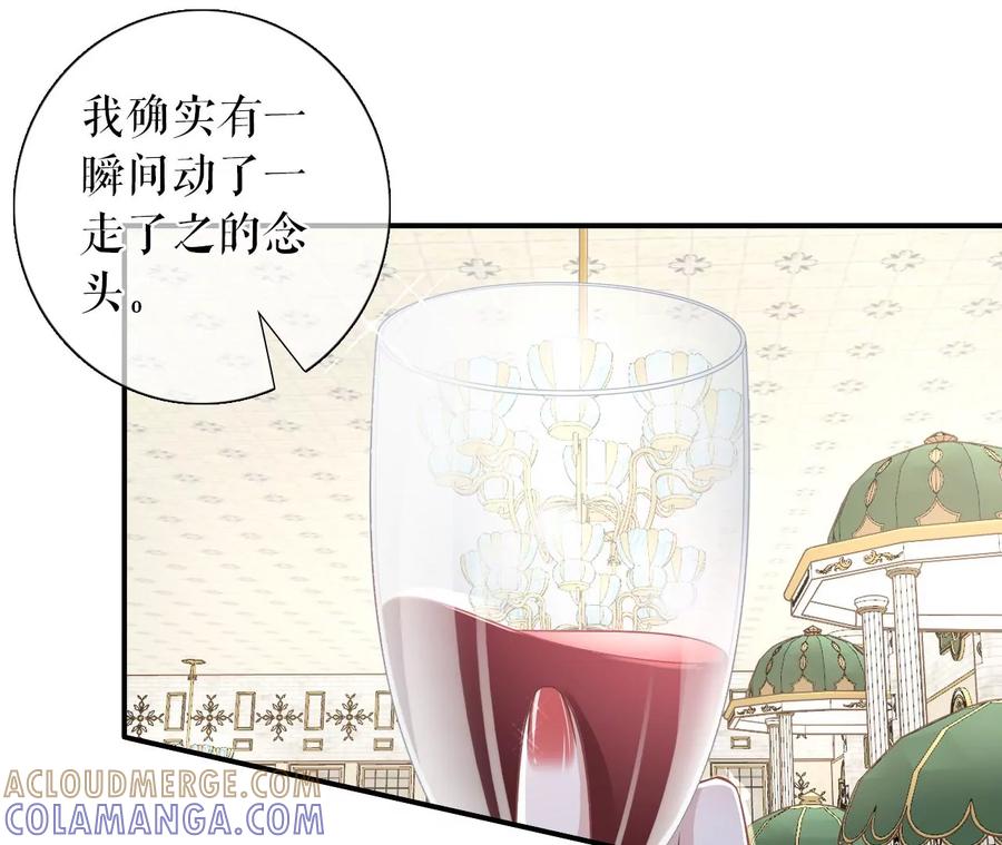 《女票芳龄30十》无心插柳 第25页