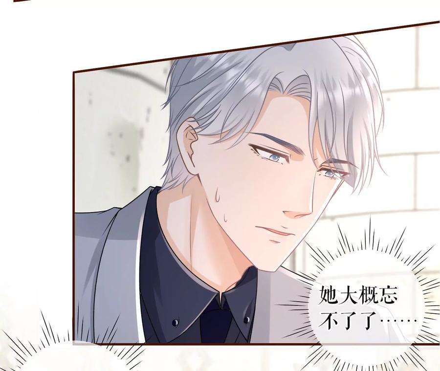 《女票芳龄30十》无心插柳 第78页