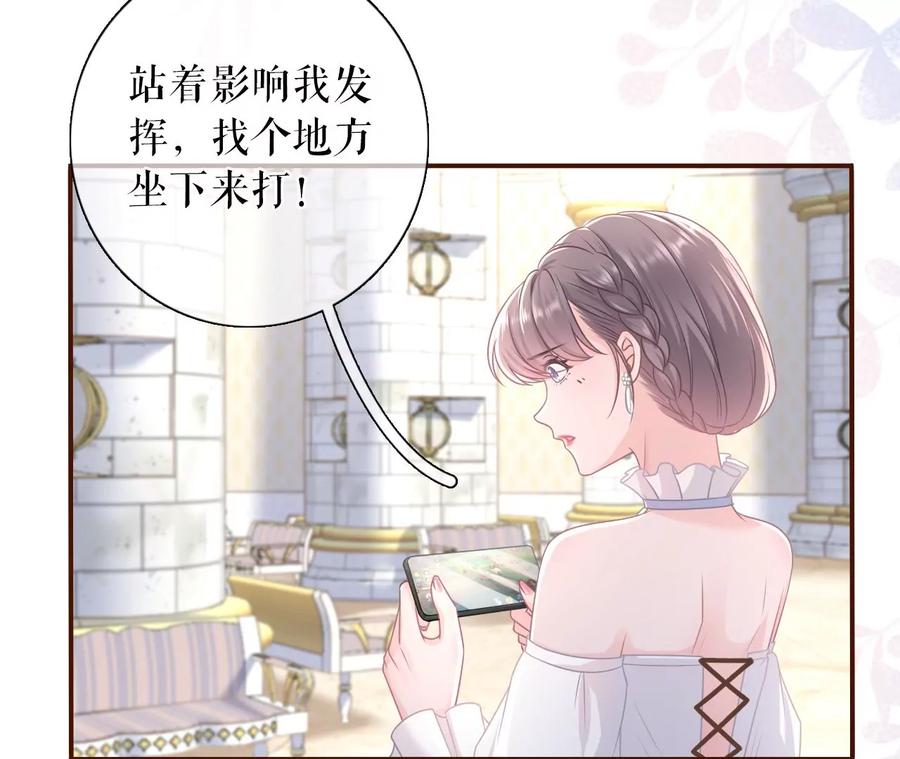 《女票芳龄30十》无心插柳 第60页