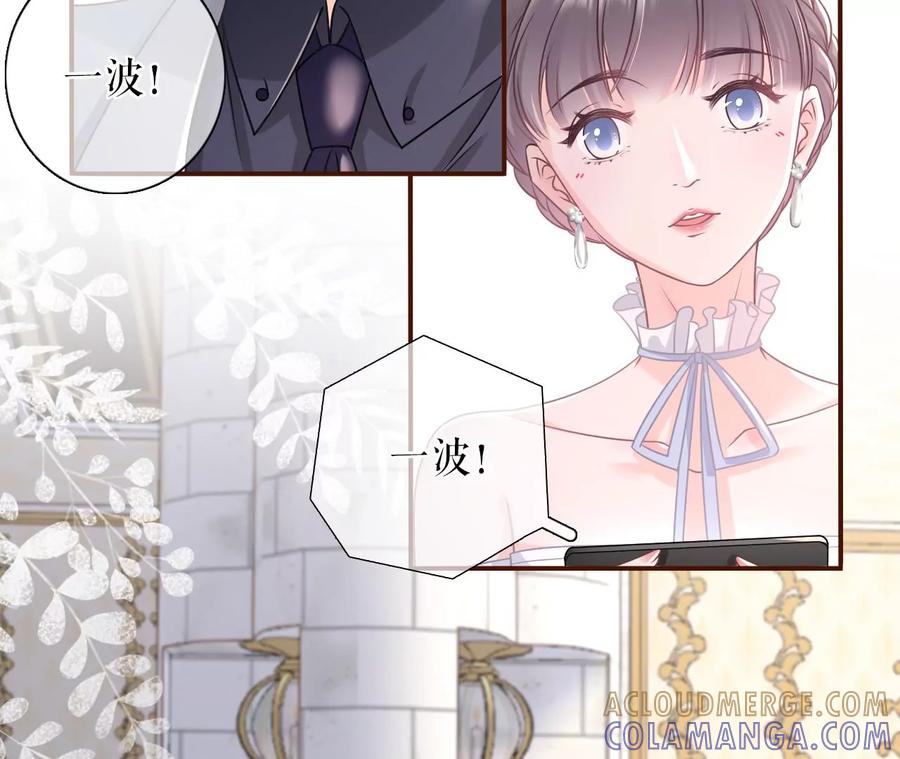 《女票芳龄30十》无心插柳 第70页