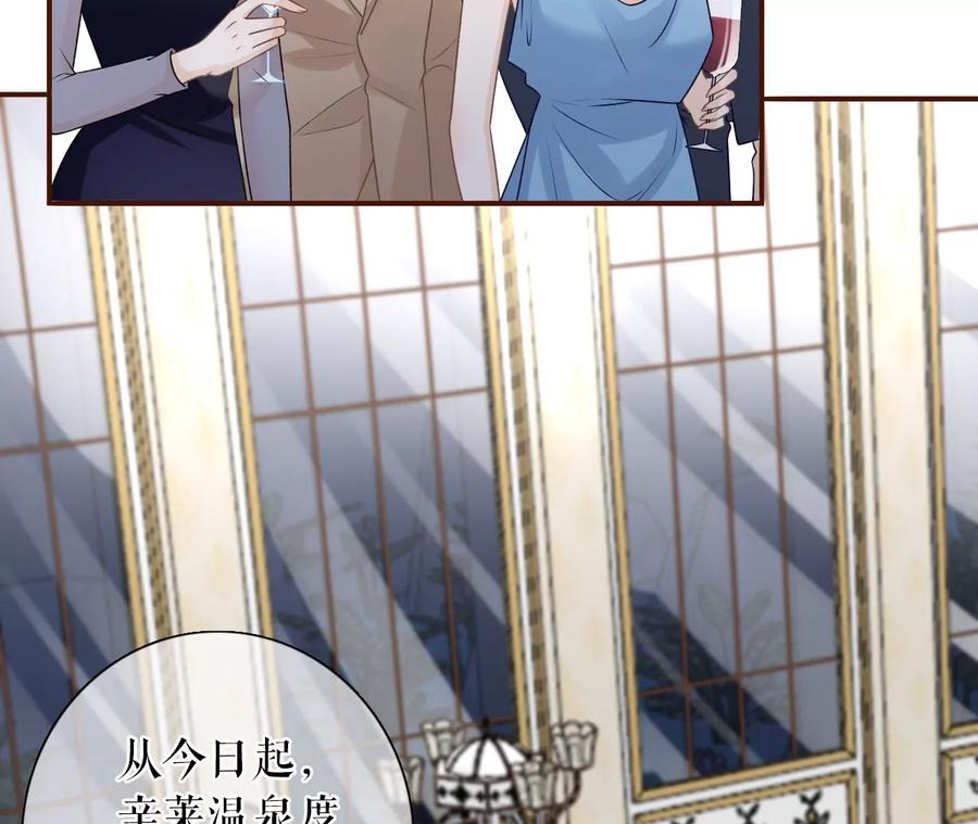《女票芳龄30十》无心插柳 第11页