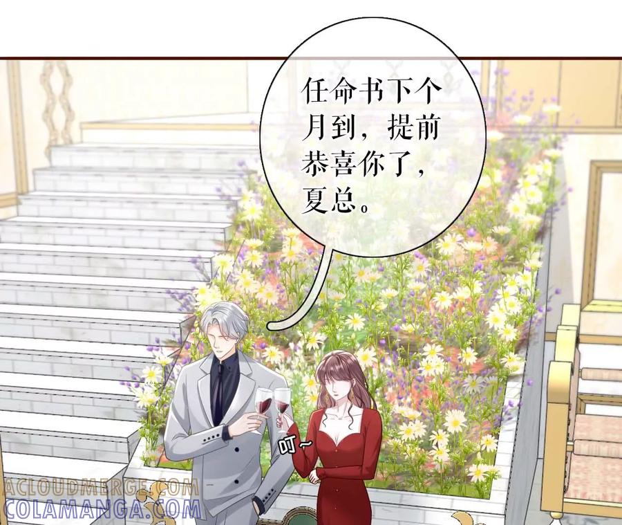 《女票芳龄30十》无心插柳 第19页