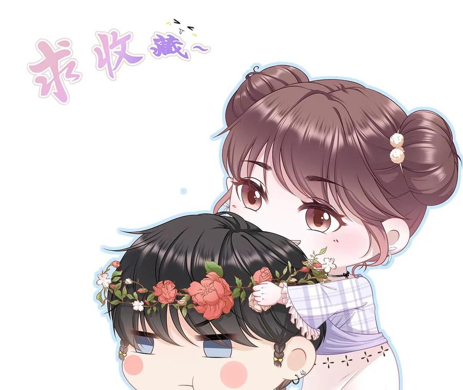 《女票芳龄30十》无心插柳 第89页