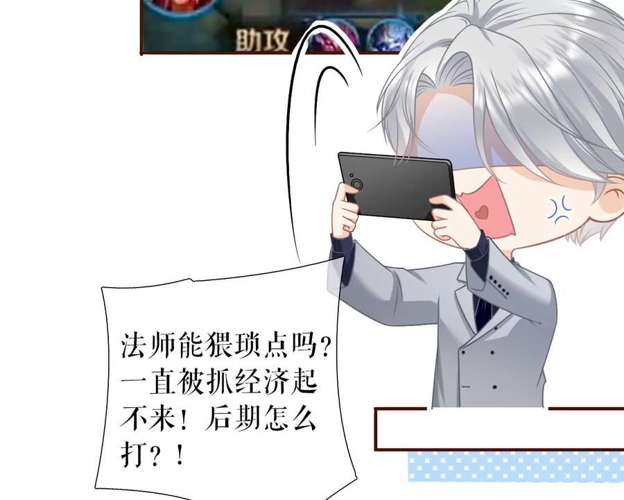 《女票芳龄30十》无心插柳 第53页