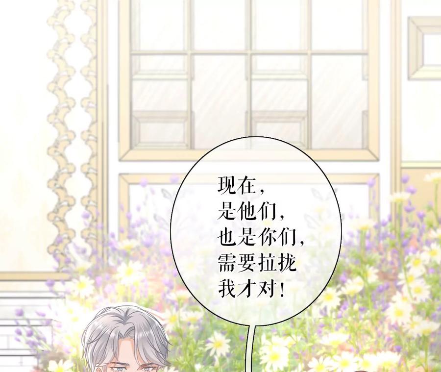 《女票芳龄30十》无心插柳 第32页