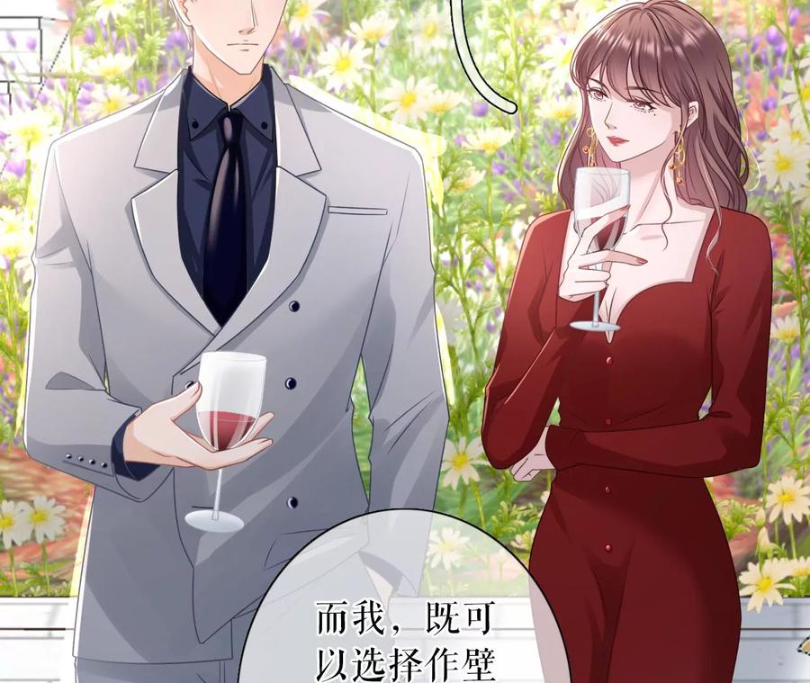 《女票芳龄30十》无心插柳 第33页