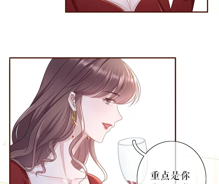《女票芳龄30十》无心插柳 第36页
