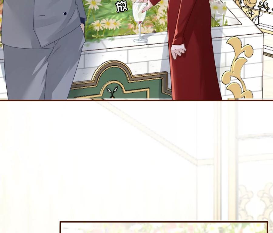 《女票芳龄30十》无心插柳 第39页