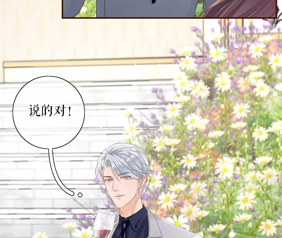 《女票芳龄30十》无心插柳 第41页