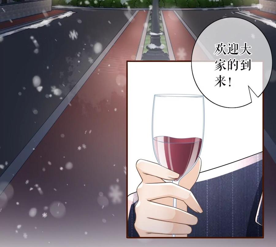 《女票芳龄30十》无心插柳 第9页