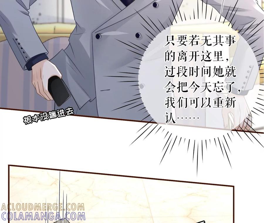 《女票芳龄30十》无心插柳 第76页