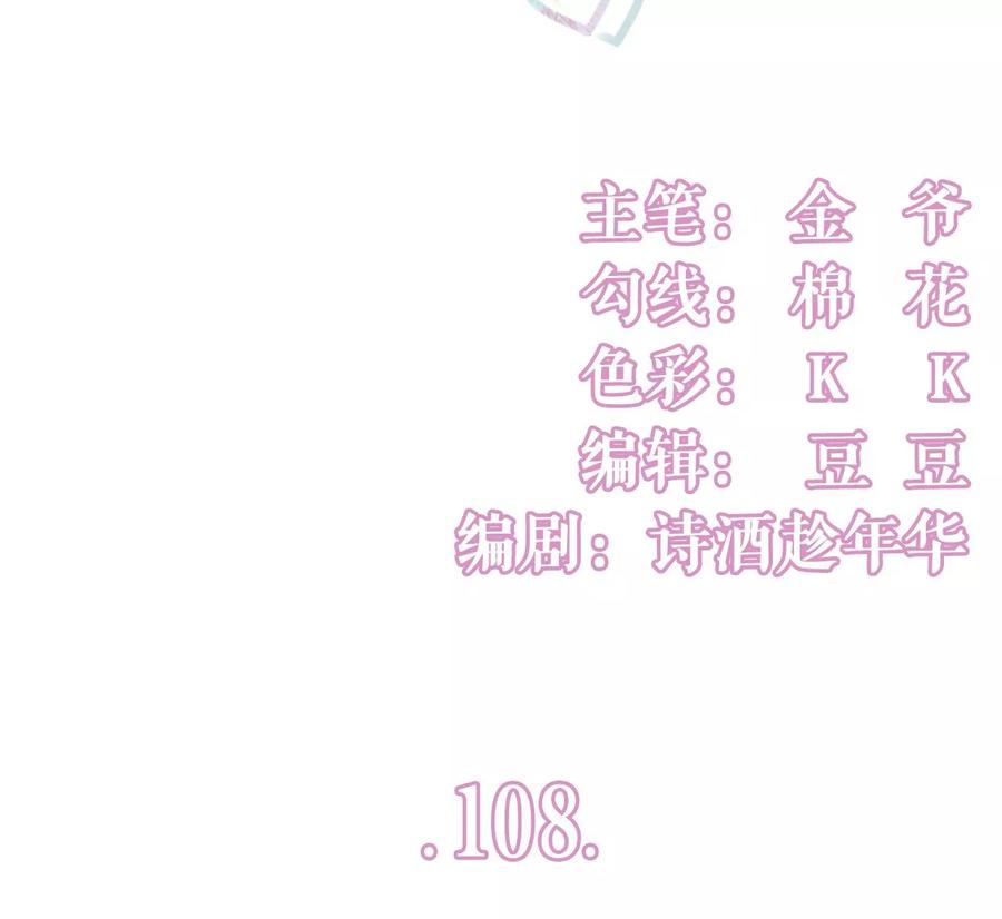 《女票芳龄30十》无心插柳 第3页