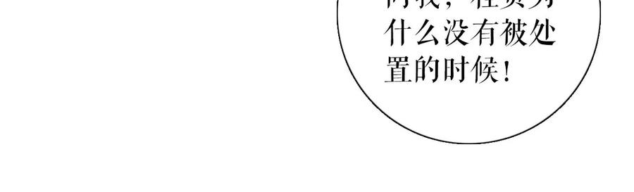 《女票芳龄30十》无心插柳 第24页