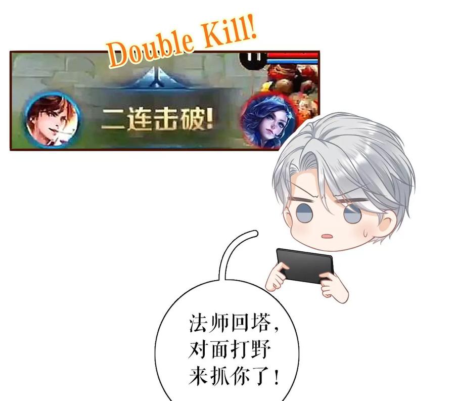 《女票芳龄30十》无心插柳 第50页