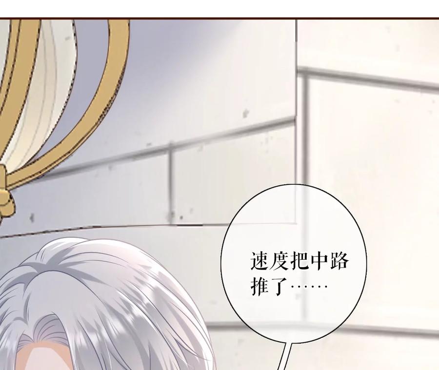 《女票芳龄30十》无心插柳 第66页