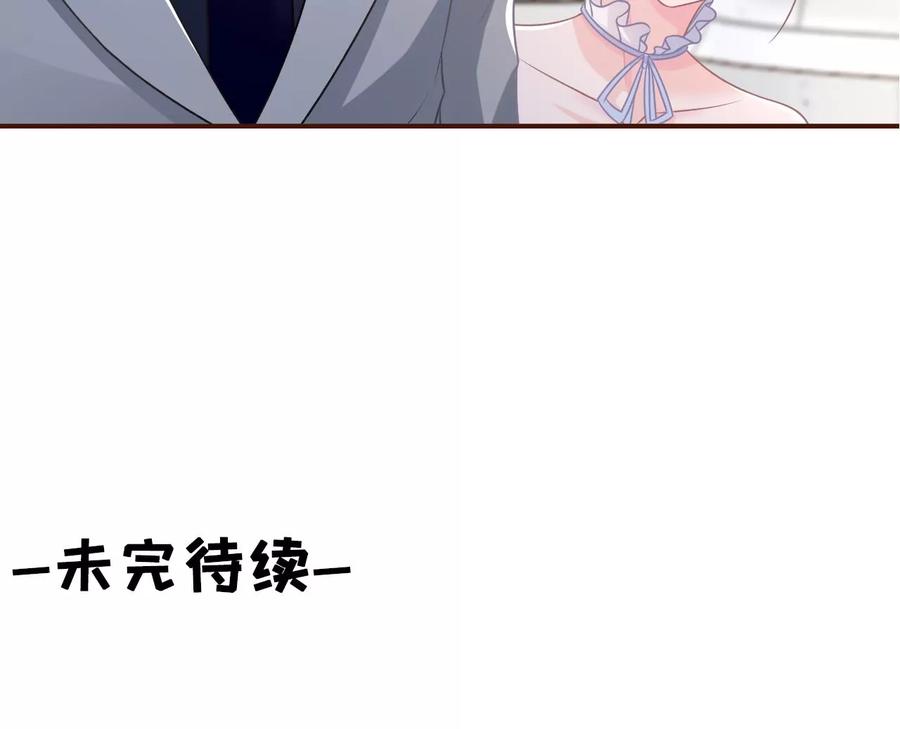 《女票芳龄30十》无心插柳 第86页