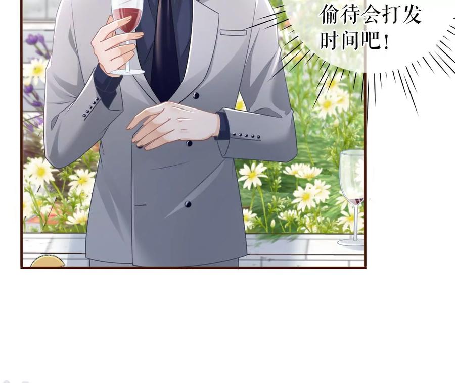 《女票芳龄30十》无心插柳 第44页
