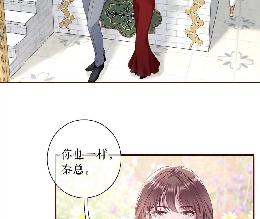 《女票芳龄30十》无心插柳 第20页