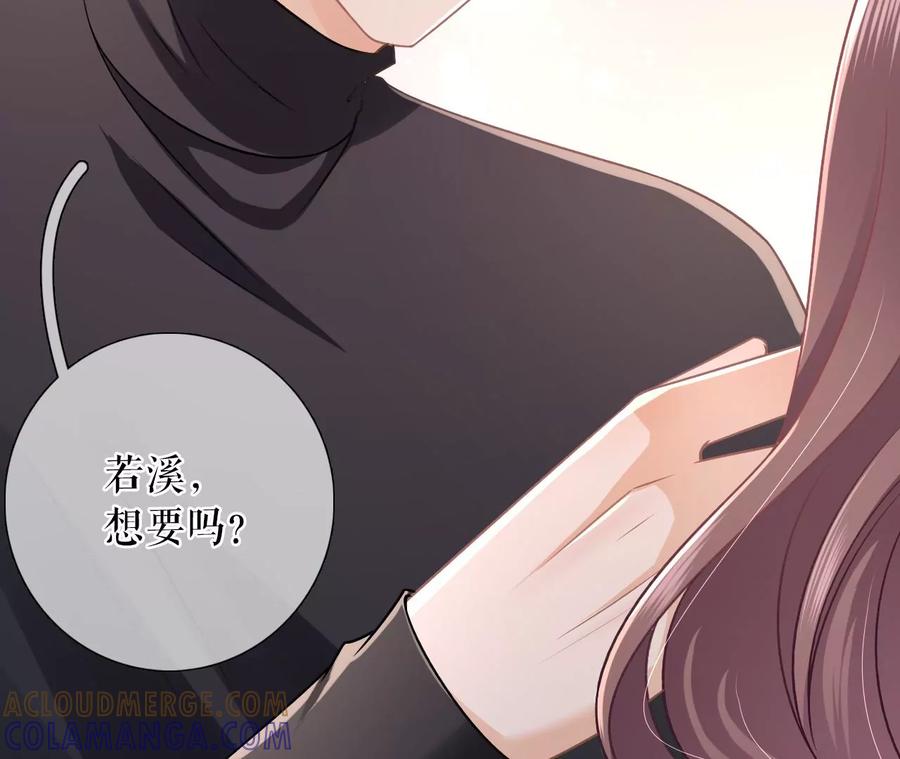 《女票芳龄30十》浪漫表白 第67页