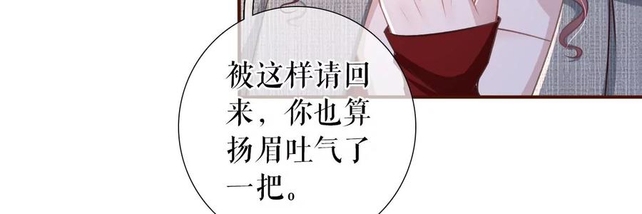 《女票芳龄30十》浪漫表白 第36页