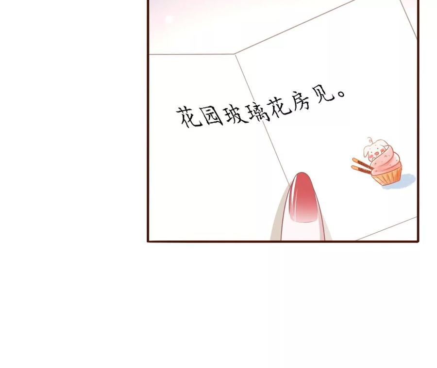 《女票芳龄30十》浪漫表白 第15页