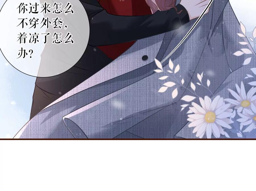 《女票芳龄30十》浪漫表白 第26页