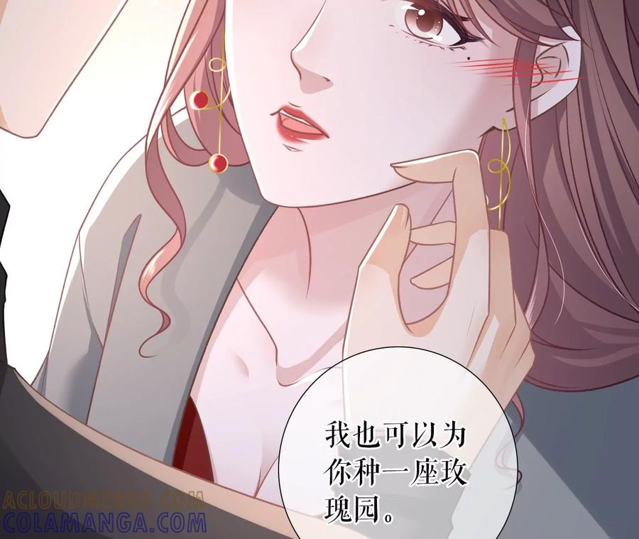 《女票芳龄30十》浪漫表白 第64页