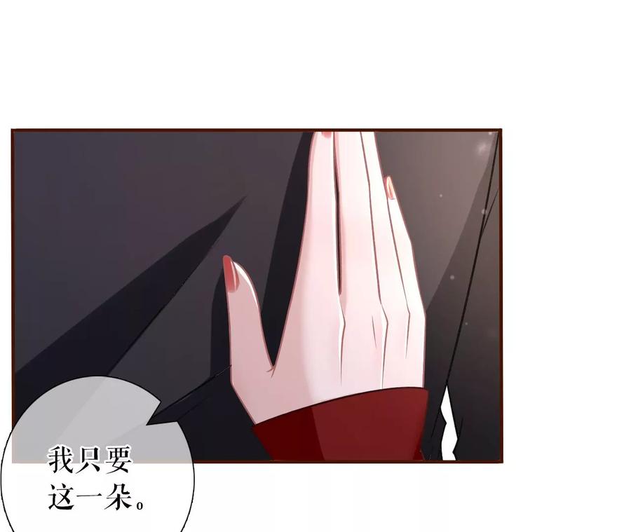 《女票芳龄30十》浪漫表白 第72页