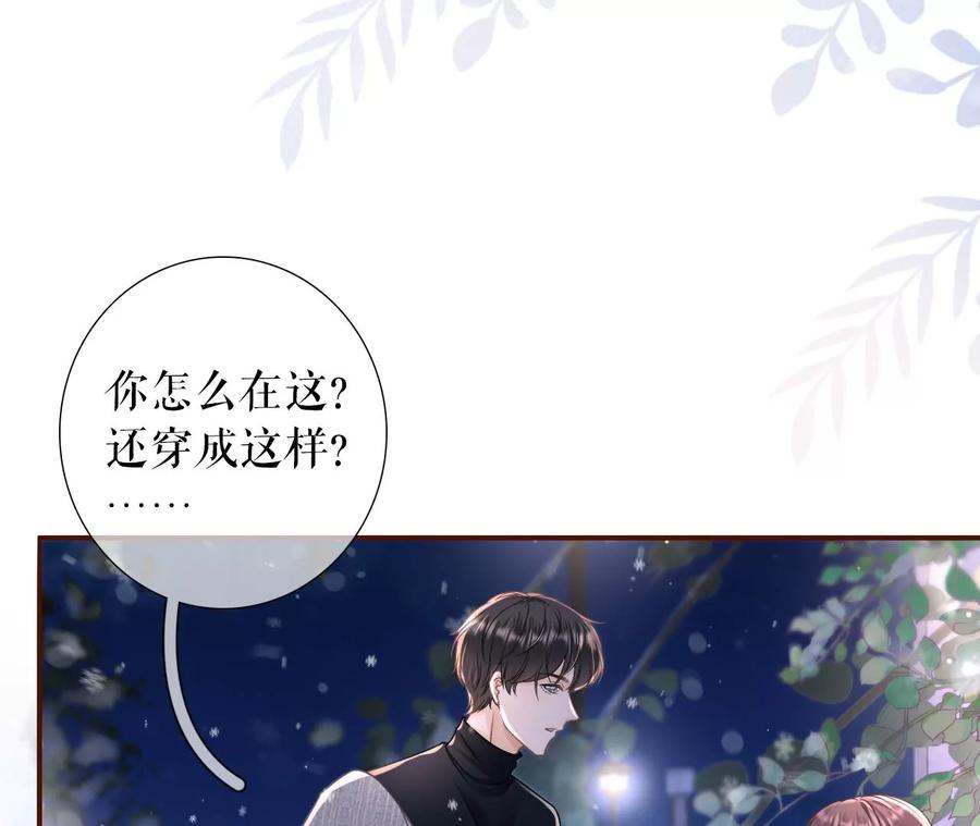 《女票芳龄30十》浪漫表白 第23页
