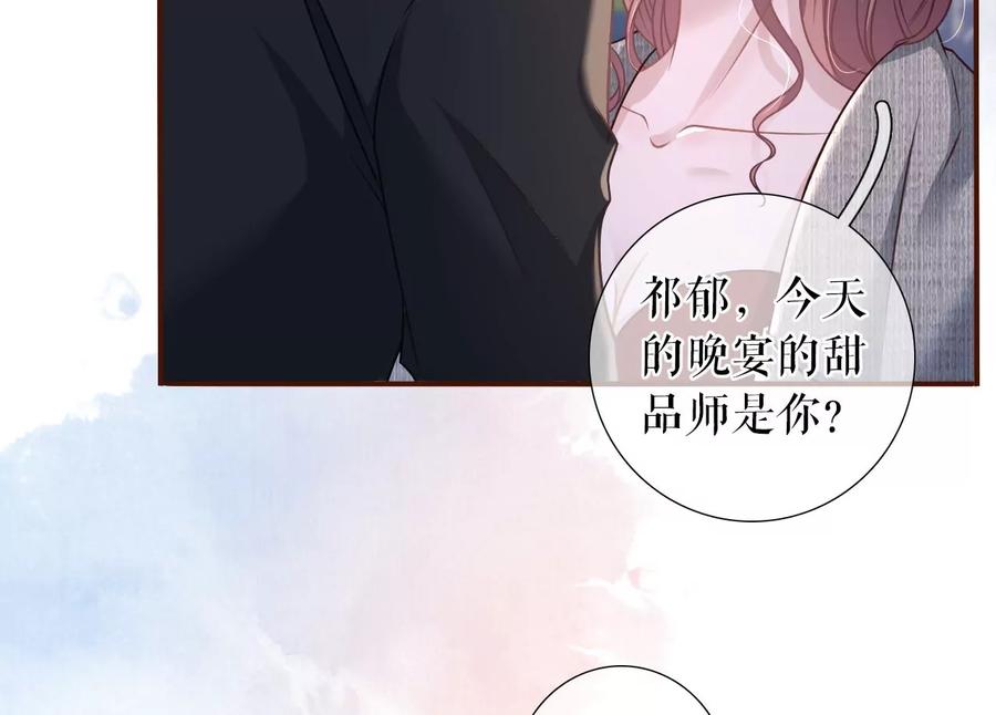 《女票芳龄30十》浪漫表白 第30页