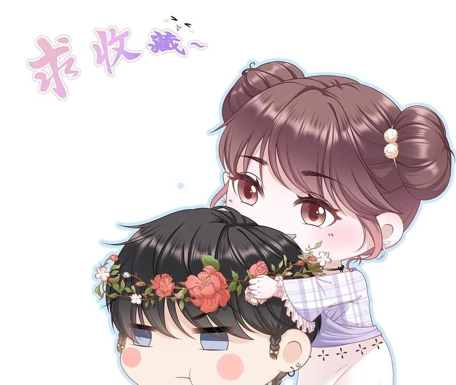 《女票芳龄30十》浪漫表白 第83页