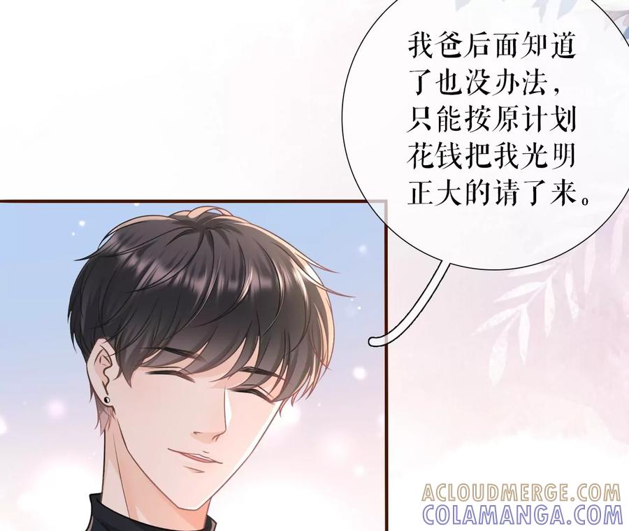 《女票芳龄30十》浪漫表白 第34页