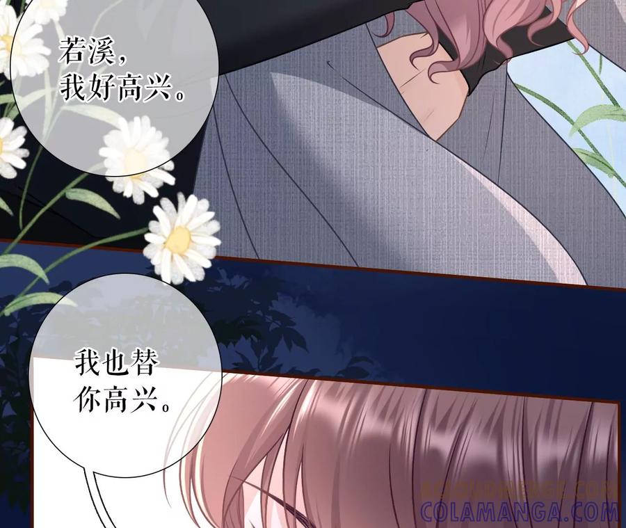 《女票芳龄30十》浪漫表白 第40页