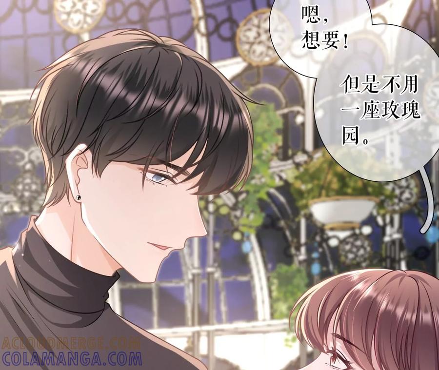 《女票芳龄30十》浪漫表白 第70页