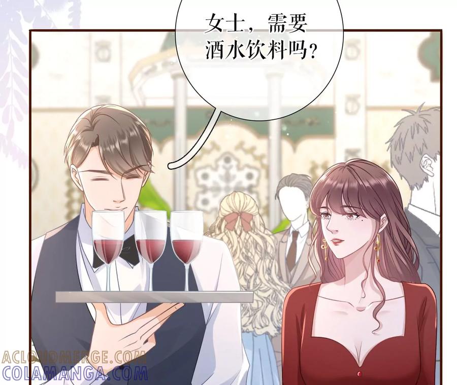 《女票芳龄30十》浪漫表白 第7页
