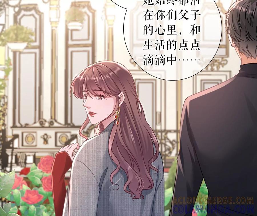 《女票芳龄30十》浪漫表白 第58页