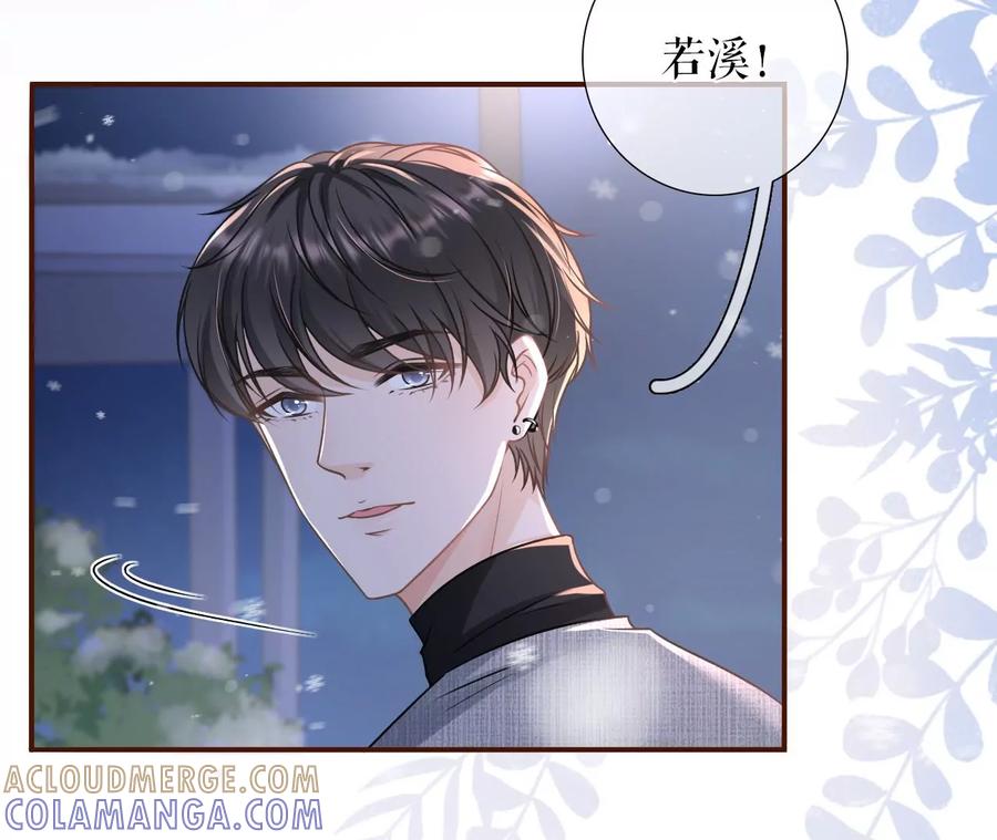 《女票芳龄30十》浪漫表白 第22页