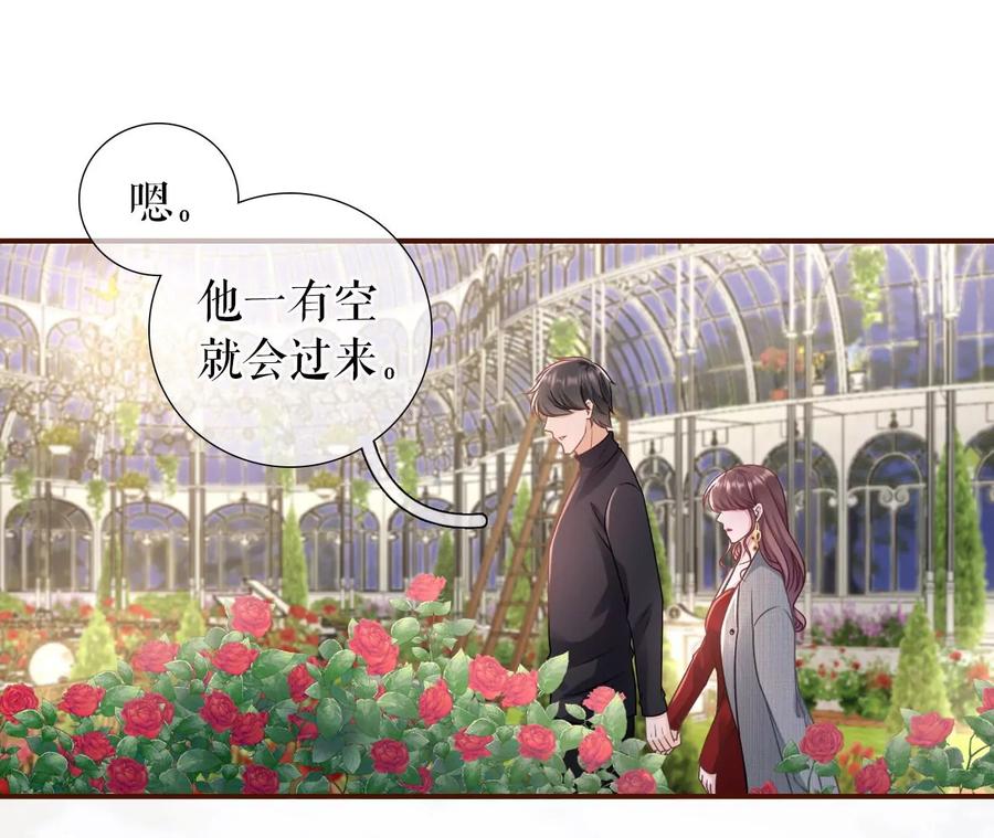 《女票芳龄30十》浪漫表白 第54页